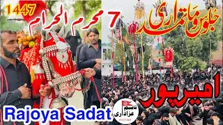 7 Muharram 1447 Thabal Jaloos || Azadari Rajoya Sadat 2025