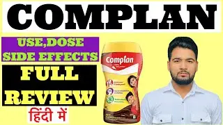 Complan milk powder use || Complan milk powder किस काम आता है ||Use,Dose, side effects