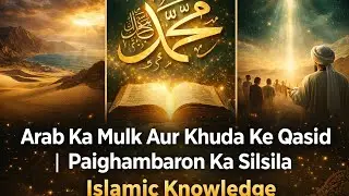 &ldquo;Arab Ka Mulk Aur Khuda Ke Qasid | Paighambaron Ka Silsila | Islamic Knowledge&rdquo;#DeeniMaloomat#Islam 
