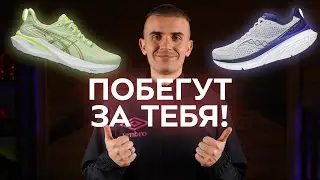 Лучшие кроссовки с дополнительной поддержкой стопы и стабилизацией