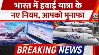 Air Ticket Cancel Free within 48 Hours! DGCA ला रहा नया Travel Rule, जानिए क्या बदलेगा!|Flight Rules
