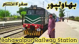 Bahawalpur Railway Station || Overtake 37up Fareed Express || Fast & Best Train Journey Part 4