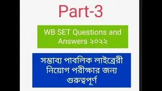 WB SET Library and Information Science Questions and Answers 2022 part-3