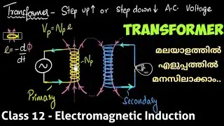 Transformer class 12 physics in Malayalam|Step up & Step down transformers|Electromagnetic Induction