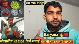 Soyabean Recipe Pahli Baar | My First Soyabean Recipe 2026 | Food vlog 😜