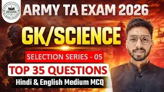 TA Army GK/SCIENCE SERIES 05 | ARMY TA MOST IMPORTANT MCQ | Army Original Paper 2026 | TA Army 2026