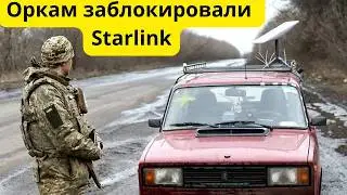 Россиянам заблокировали Starlink! Пора блокировать остальное!