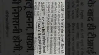 Bihar Tre 4 information for @sstpharma-informationpoint