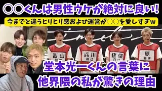 【タイプロ】正直に他界隈として驚きが隠せなくなってきた。今回語ることが多いぞ…！【episode 12『責任  Part 2 』】