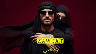ZAWJAT| زوجتي&mdash; Deep Arabic Techno House Mix 2026|oriental Beats & Energy&mdash; #arabictechno 
