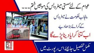 Punjab govt increases Lahore, Rawalpindi metro bus fares. |City51 News|