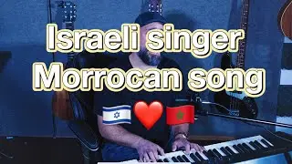 israeli singer morrocan song- ya mama -ITAY BENDA #שמעוןבוסקילה #singer #cover #morroco