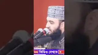 mizanur Rahman Azhari||New wazz||#islamic #wazz #gojol #mojarvideo #fast #sort