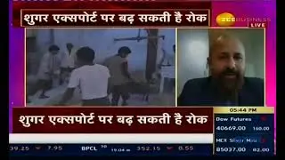 Will Sugar Exports Ban Continue? Expert Insights from Rahil Shaikh | Zee Business |Ethanol