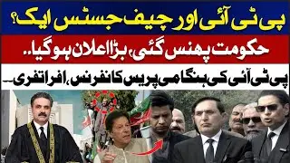 PTI Crisis Press Conference | Government in Trouble | ABN NEWS |