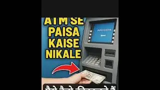 #How to withdraw money from ATM #ALL Bank #JS Bank