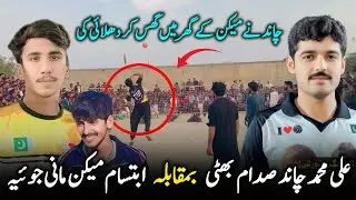 Aneel Chand vs Ibtisam Mekan | Aneel Chand new volleyball match | 18 Jan 2026