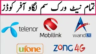 All Network || Zong,warid Jazz,relenor Ufone.All Sim Lagao Offer Free Minutes Free sms | Technical J