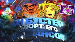 БОНИК 100% БУСТЕР РЕПОРТ ЕГО | CLINKZ СПОСОБ АБУЗА SOLO MMR DOTA 2 PATCH 7.19