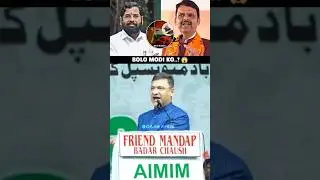Bolo Modi Ko | Akbaruddin Owaisi On Beef Export | Eknath Shinde | Devendra Fadnavis | AIMIM | KSK