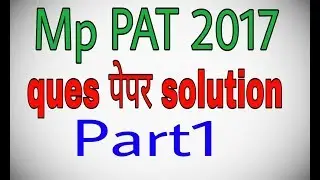 Mp PAT 2017 ques paper solution   part1
