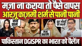 What REALLY Happened with Arzoo Kazmi and Major Gaurav Arya on Pakistan DGISPR Statement