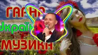 Найда Ілля - Марічку любив би ( Music ) #music