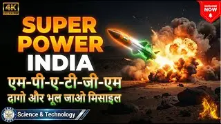 DRDO Big Success | MPATGM Missile Test | दागो और भूल जाओ मिसाइल | Science & Technology