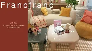 【Francfranc】秋冬の新作コレクション展示会レポート！暮らしを上質に彩る大人女子におすすめのアイテムを紹介