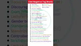 Ctet negetive words l ctet tag words l tag words for CTET l negetive words for CTET