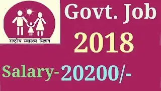 Latest Government Jobs 2018 | Sarkari Naukri 2018 | Government Jobs 2018 | Naukri 2018