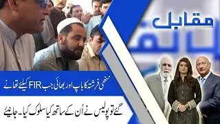 MUQABIL With Haroon Ur Rasheed | 22 May 2019 | Zafar Hilaly | Sarwat Valim | 92NewsHD