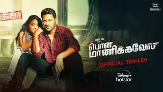 Pon Manickavel - New Trailer (Tamil) | Prabhu Deva, Nivetha Pethuraj | D. Imman | 19th November
