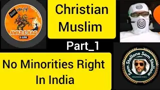 No Minorities Right In India Part-1 Adam Seekar||Sensative issue discussing by Amir Haq Sam Stallone