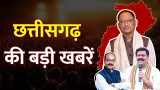 छत्तीसगढ़ Live || Chhattisgarh Latest News || 02 Feb 2026 || News Tv India ||