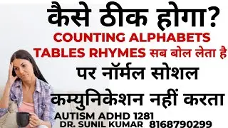 AUTISM ADHD 1281, HOW TO DEVELOP SOCIAL COMMUNICATION IN AUTISM?