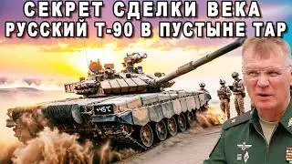 ЗАПАД ЛИКОВАЛ - РОССИЯ БОЛЬШЕ НЕ СТРОИТ ТАНКИ - ЧТО ПРОИЗОШЛО В 2001 ГОДУ