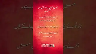 خاموشی کی زبان، زخموں کی پہچان | Heart Touching Urdu Poetry by QaiserTalk