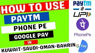 How to use Paytm in Kuwait | How to use Google pay in Kuwait | How to use Phonepe in Kuwait