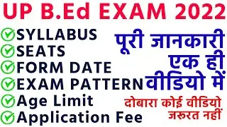 up bed 2022 | up bed application form 2022| b.ed entrace exam 2022 | up b.ed syllabus 2022