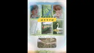 ДЕРЕВНЯ МЕЧТЫ/ЮНМИНЫ/ВИГУ/ЧАСТИ 3-4/VeRonilav/mitroma