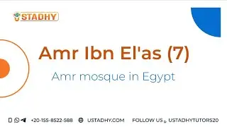 Amr ibn El'as mosque in Egypt P 7