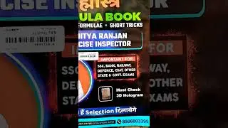 Maths Formula Book #Aditya_Ranjan#maths #shorts #trending #trendingshorts #exciseinspector