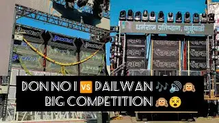 DON NO 1 🆚 PAILWAN SOUND  ||  🔊💥|| Kurduvadi 🚩Shiv Jayanti 🚩2024 | कुर्डवाडी 🚩शिव जयंती 🚩| Use 🎧👌|