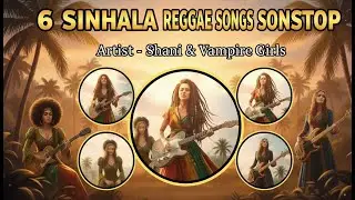 SINHALA REGGAE NONSTOP 2026 | Shani & Vampire Girls | 6-Song Special Edition