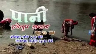 Paani - Episode 7 - Promo