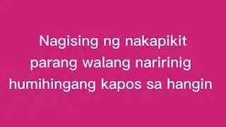 Hawak Ko Ang Kamay Mo Lyrics/Dimples Romana