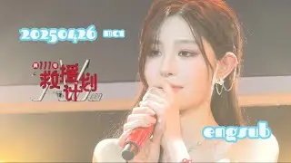 [ENG SUB] 【王奕Wang Yi】20250426 《第111号救援计划MC1》MVP