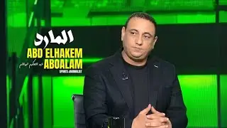 قنبلة #امام_عاشور وصفقة جديدة للاهلي ومفاجأة كامويش وموقف رياض وجارديشار وكارثة نجم ابيض