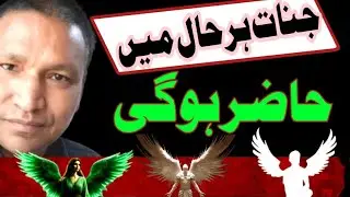 Jinnat Har Hall Mein Hazar Honghe || 